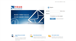 Desktop Screenshot of mail.maric.com.cn