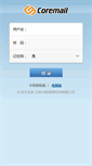 Mobile Screenshot of mail.maric.com.cn