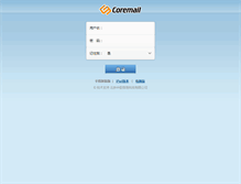 Tablet Screenshot of mail.maric.com.cn